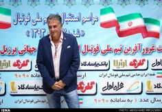 کی‌روش: عملکرد ایران تا آخر عمر در خاطرم می ماند