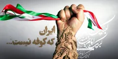 ایران که کوفه نیست,مگر مرده ایم ما