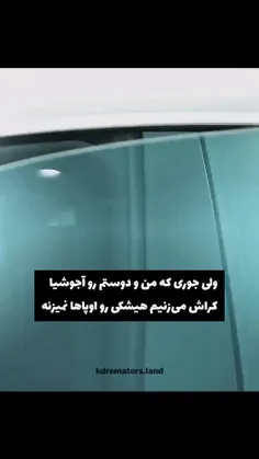 دختر آجوشی پسند باشه!؟😂🤝🏻                            