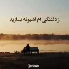 خدایا چه وقت جدایی و دل تنگیع..)): 