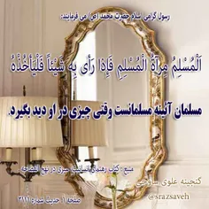 مذهبی srazsaveh 24622038