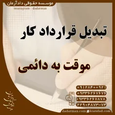 موسسه حقوقی دادآرمان_وکیل طلاق_وکیل مهریه_ وکیل مهریه