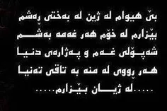 شعر کوردی