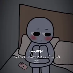 دلم برات تنگه...