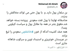 جناب ابطحی، گویا یادتان رفته در سال ۸۸، شما و دوستانتان ب