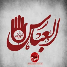 ۱ . ام‌البنین -که نام اصلی او «فاطمه» بنت حزام بود- مادر 