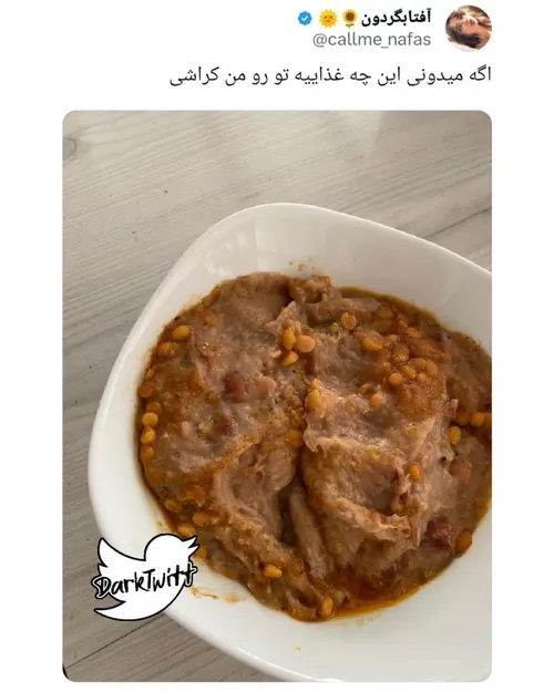 اگه میدونی این چیه یعنی روم کراشی . .