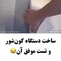 حیح لبخند ملیح 