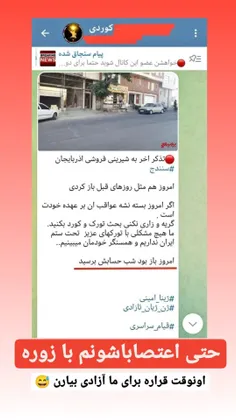 فکر کن مملکت بیفته دست اینا ...