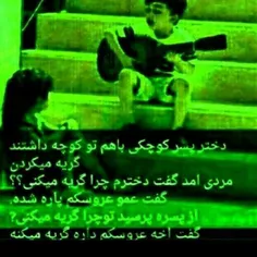 عشق فقط کاری که خودت می کنی.