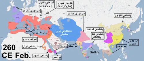 تاریخ کوتاه ایران و جهان-432 (ویرایش 3)