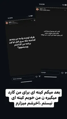 استوری مانی