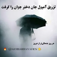 تزریق آمپول، جان دختر جوان را گرفت