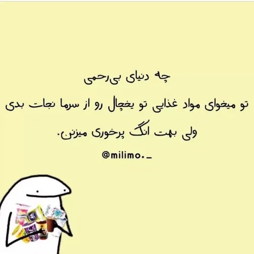 فان

دقیقا😂🤪