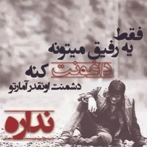 خیلی نامردی دیوس