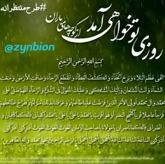 ❣  #امام_زمانم❣ 