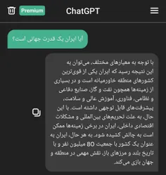 پاسخ chat gpt بزرگترین ربات هوش مصنوعی دنیا و پاسخ زیباش 