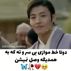 سریال:عاشقانه ماه 😥💔