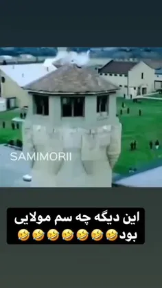 سم محشر 🤣🤣🤣