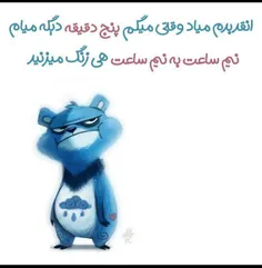 انقد بدم‌میاد🤣🤣🤣