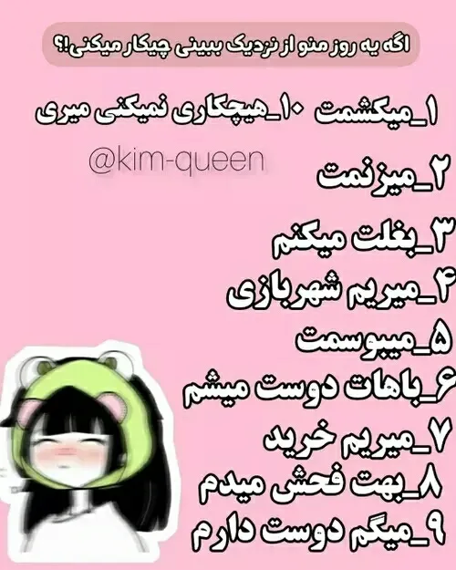 خااااا چص کنندگان گرامییییی بگین ببینم کی زود تر میگععععععع🗿