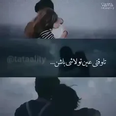 دوطرفس!