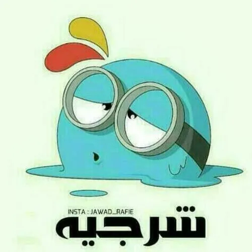 هووووووف شررررجی:-\