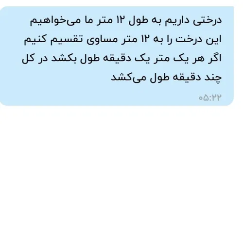 عمرا کسی بتونه حل کنه