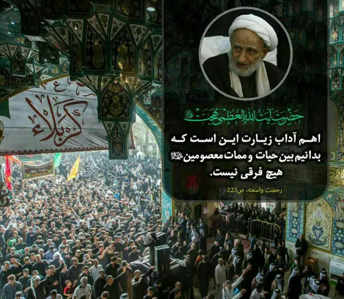 ‍ ✳ ️ آیت الله کشمیری بصیرت امام حسین حاج هادی ابهری