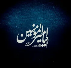 #شهادت_ثالثه 