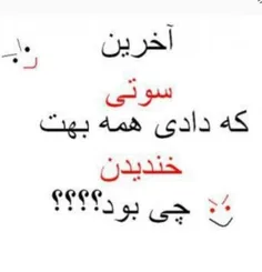 نظر اجباری ⁦ᕙ(  • ‿ •  )ᕗ⁩