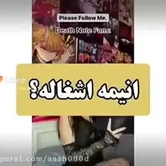 انیمه آشغاله هان؟😡