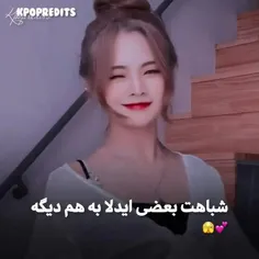 وای چقد شبیهن😍