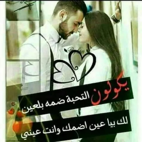 عاشقانه