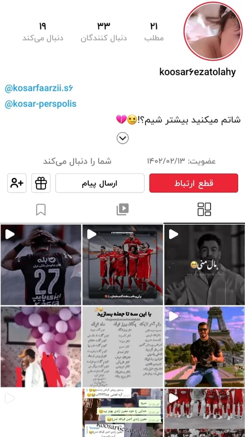 پرسپولیسی ها کوثر قشنگمو فالو کنین لطفا 🙂❤