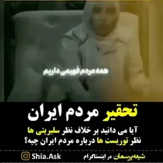 💢تحقیر مردم ایران...💢