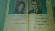 کتاب فارسی زمان شاه...