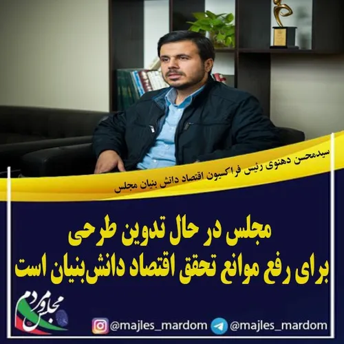 رفع موانع دانش بنیان ها