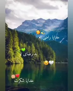 #خدایا_شکرت