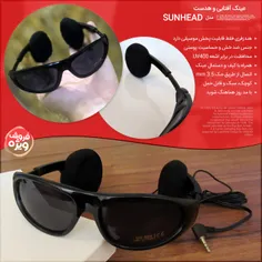 💢  عینک آفتابی و هدست مدل SunHead