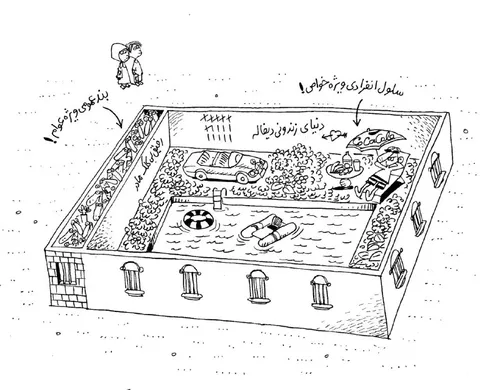 دنیای م. ه دیواره . . .