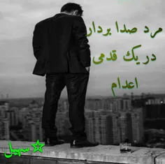 ☆سهیل به نقل از روزنامه شهروند: