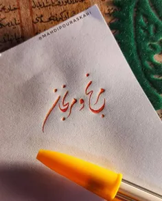 ✍آیت الله مجتهدی (ره)؛ 