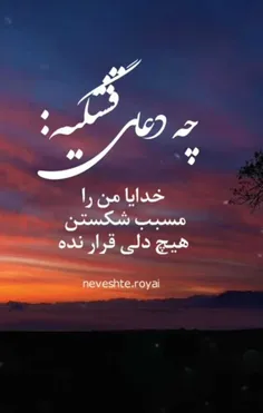 چه دعای قشنگیه