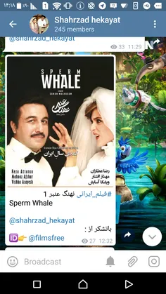 فیلم سینمایی امروز نهنگ عنبر 1 در چنل جوین شید لطفا 😉  