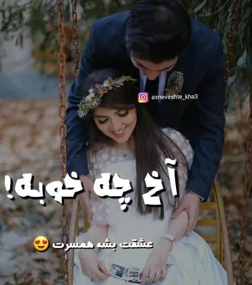 عکس نوشته payar41 26810043 - عکس ویسگون