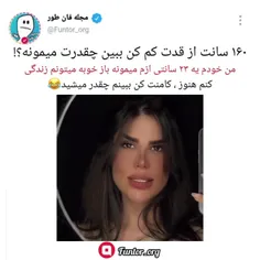 برای من ۲۰ تا موند شماهم بگین 