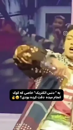 این‌حرکتش‌....🛐🛐