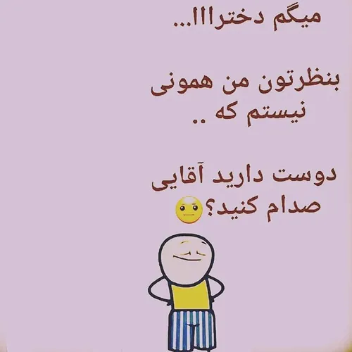 خخ اقایی 😄🤣فغت.😁فغت🤣😃برای خندع😎😉😁