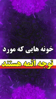 بعضی توصیه کرده‌اند که دعای زیر را بعد از هر نماز واجب بخ